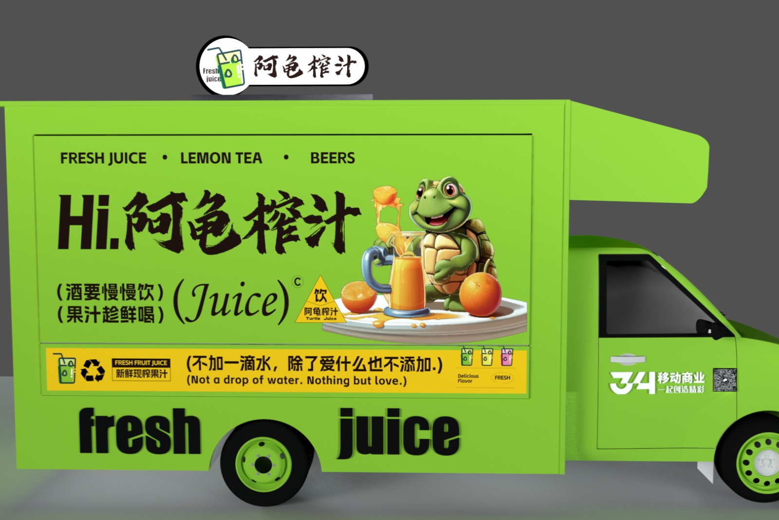 饮品移动餐车（可定制化设计）