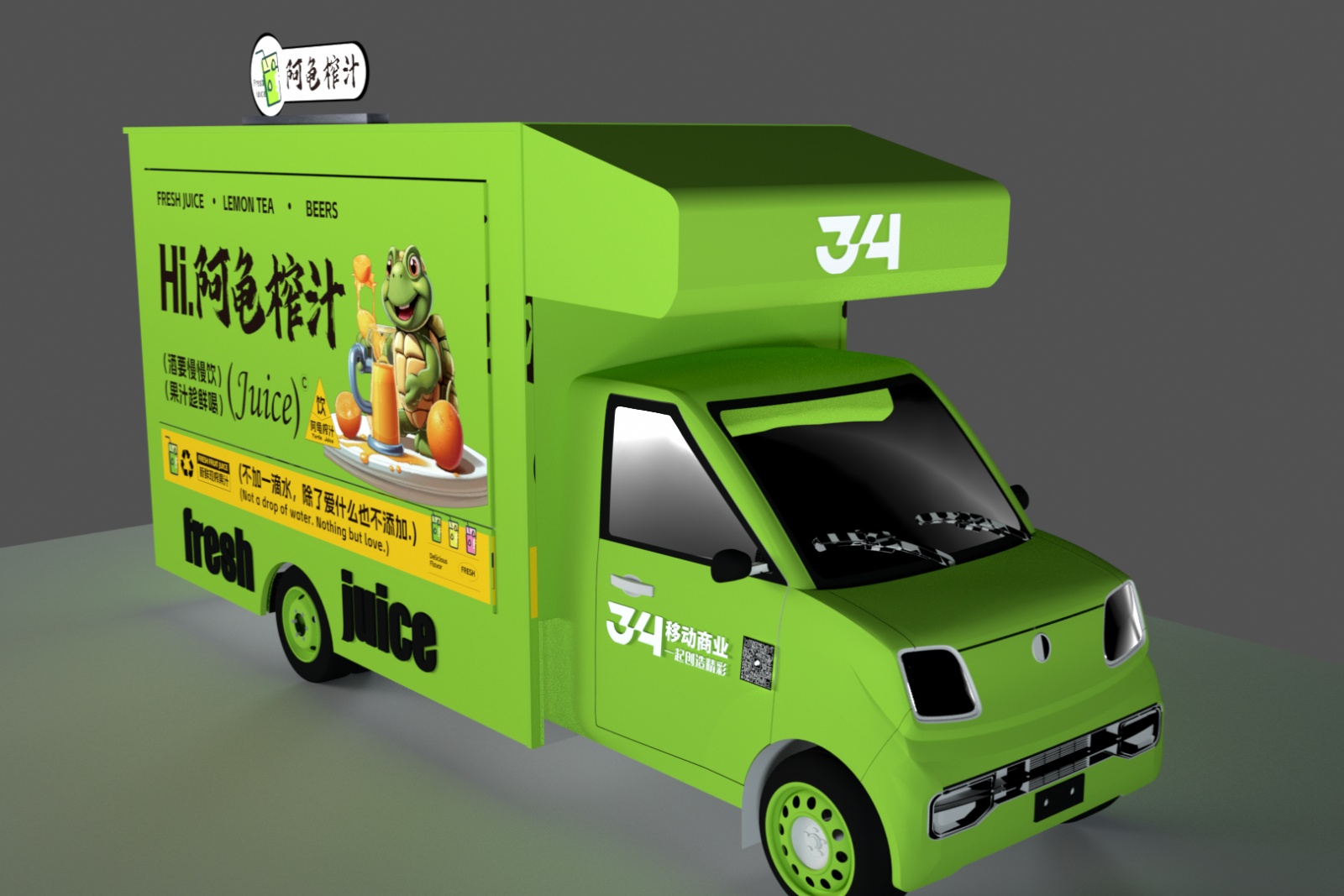 饮品移动餐车（可定制化设计）