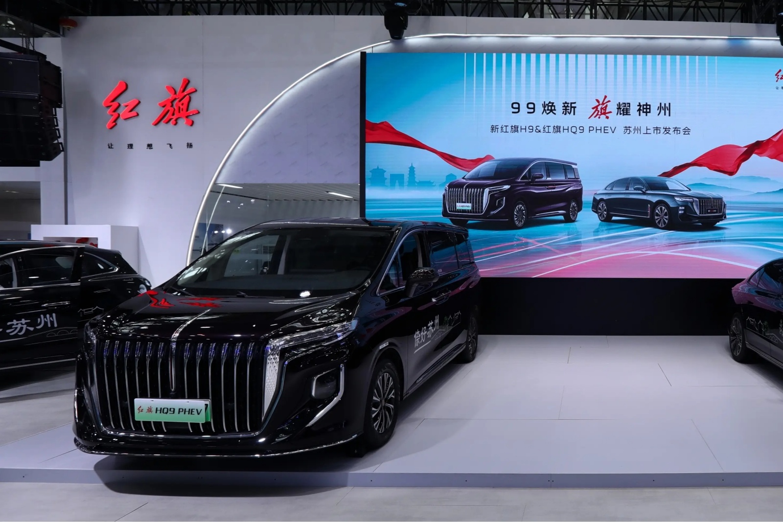红旗hq9 东方豪华旗舰mpv
