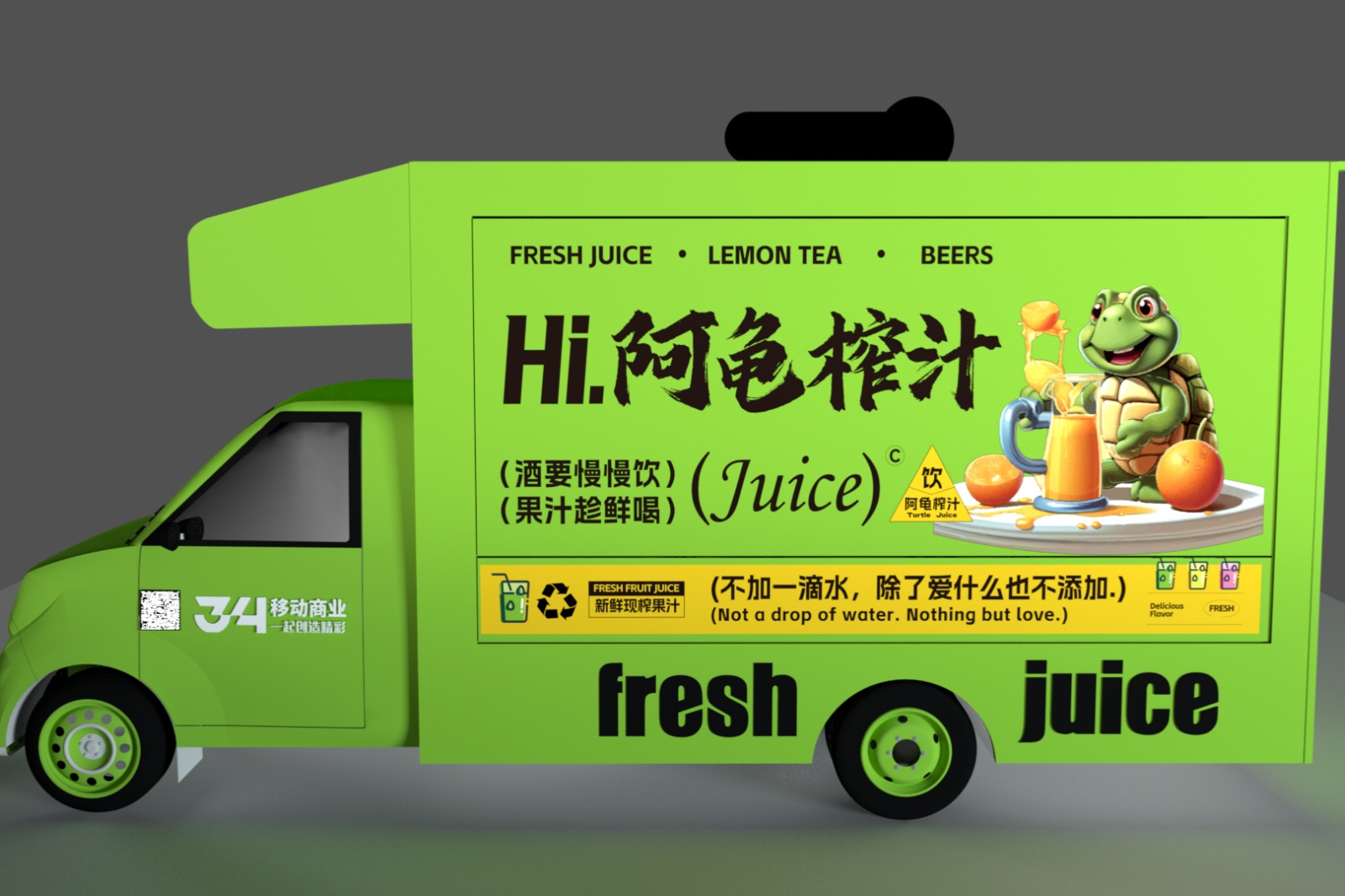 饮品移动餐车（可定制化设计）