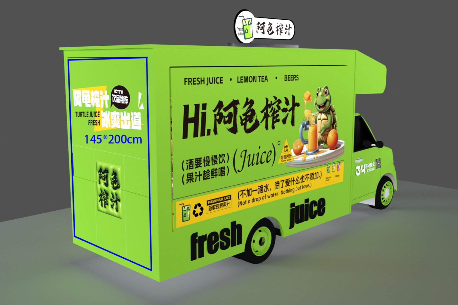 饮品移动餐车（可定制化设计）