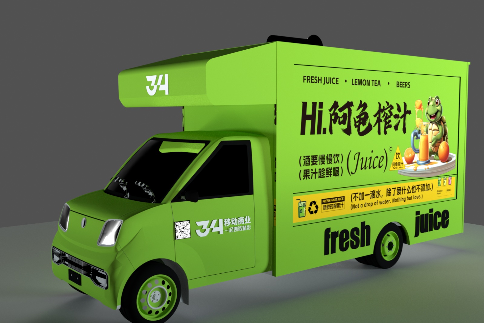 饮品移动餐车（可定制化设计）