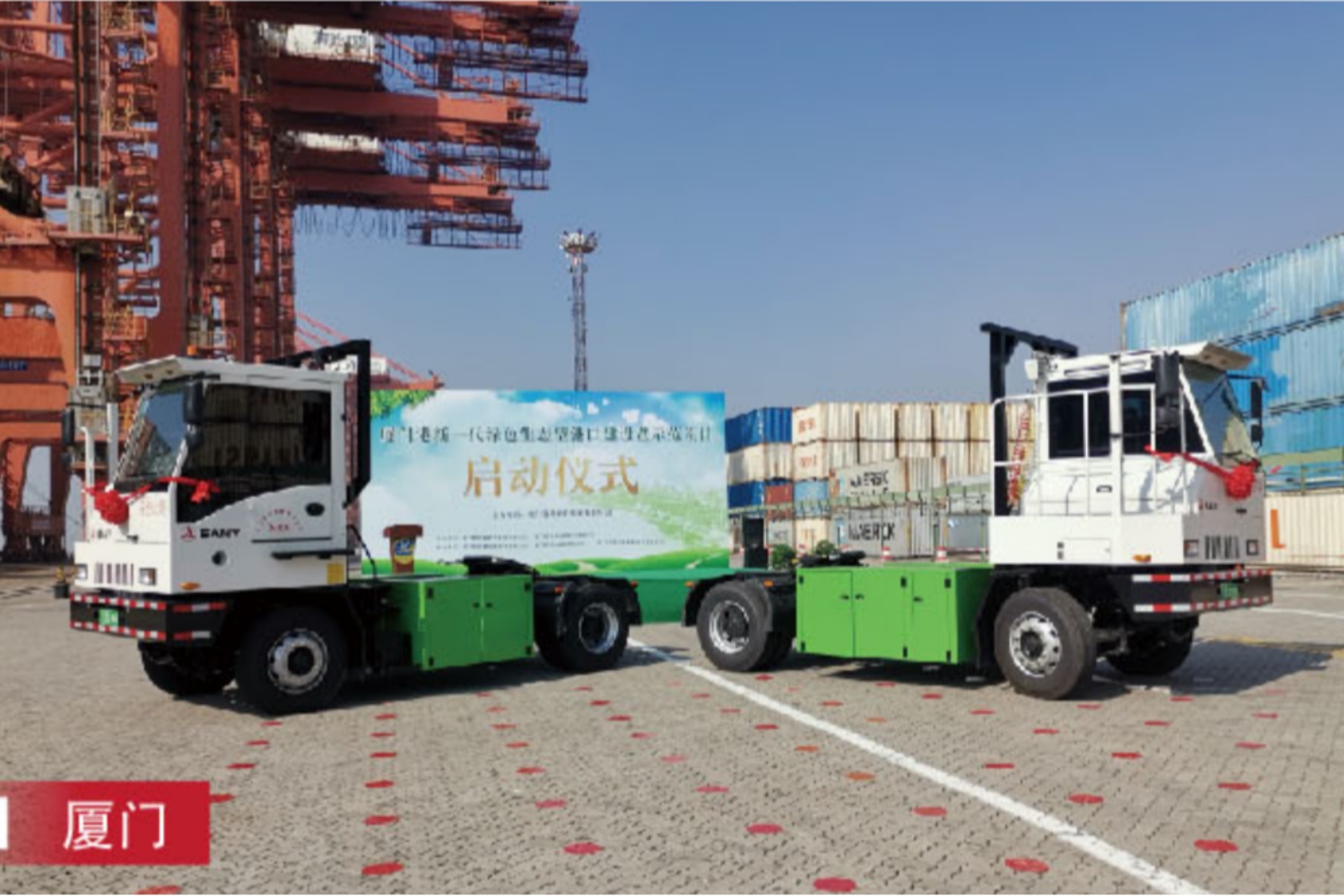 三一 纯电动港口牵引车